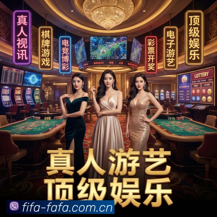 fafasports赛事专题发展历程